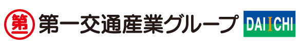 第一交通産業グループ